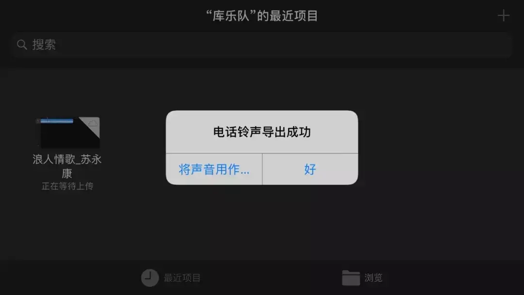 史上最简单iPhone一键换铃声 苹果怎么设置铃声库乐队