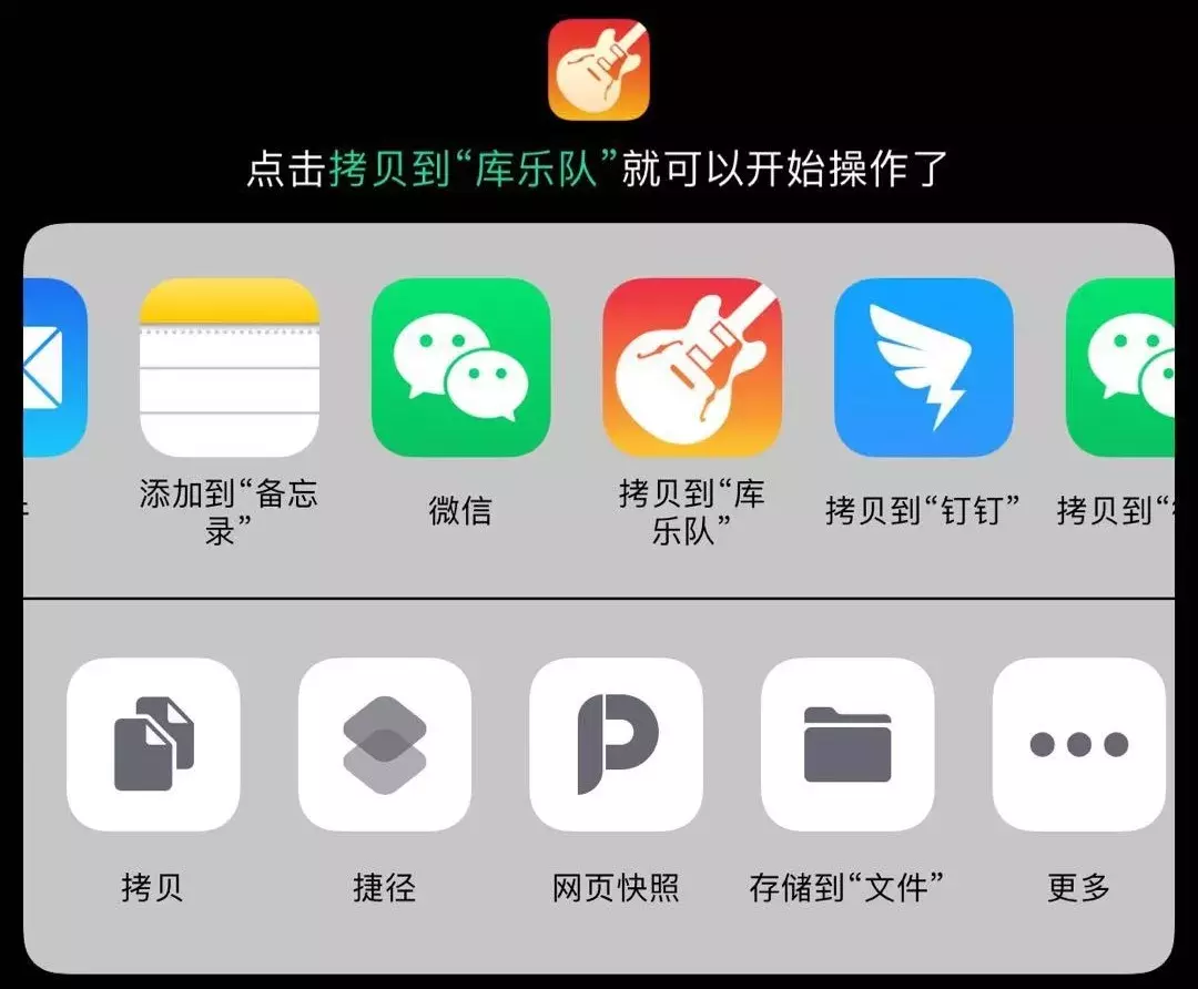 史上最简单iPhone一键换铃声 苹果怎么设置铃声库乐队
