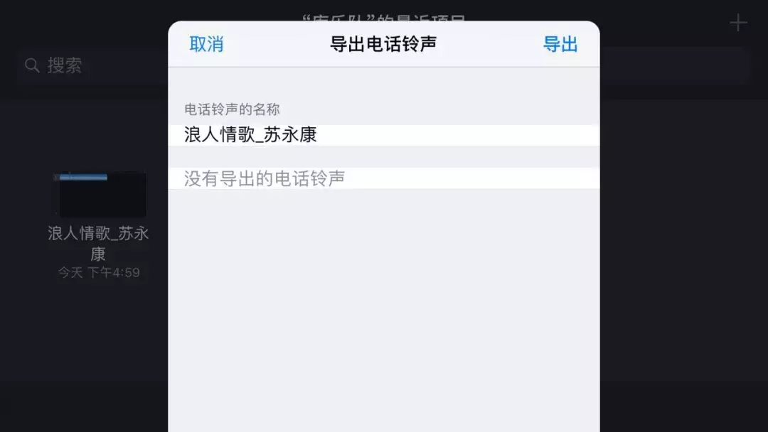 史上最简单iPhone一键换铃声 苹果怎么设置铃声库乐队