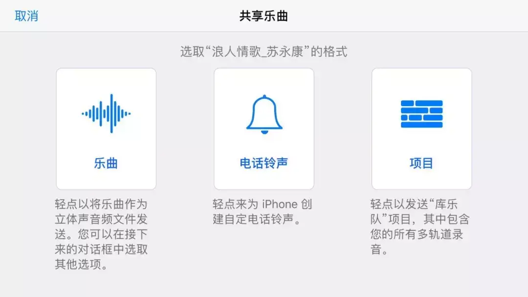 史上最简单iPhone一键换铃声 苹果怎么设置铃声库乐队