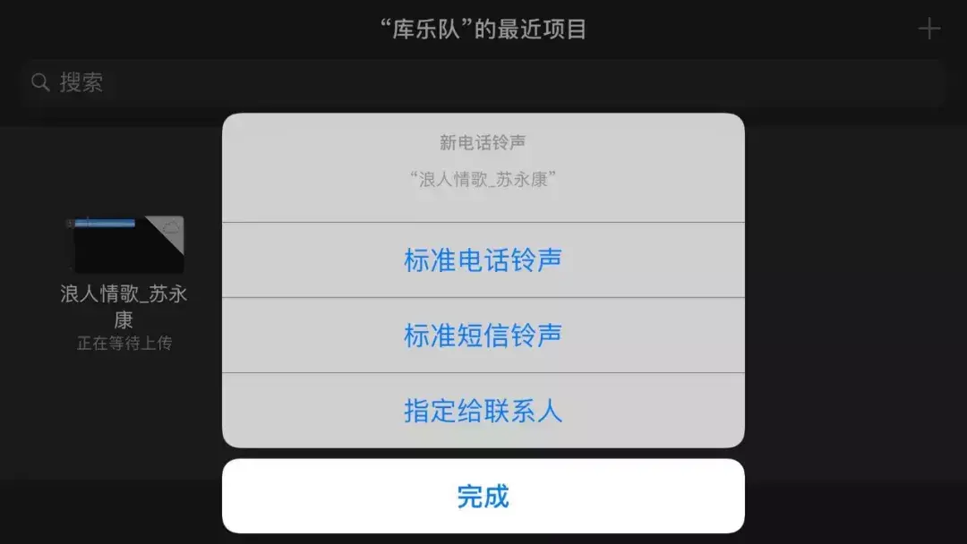 史上最简单iPhone一键换铃声 苹果怎么设置铃声库乐队