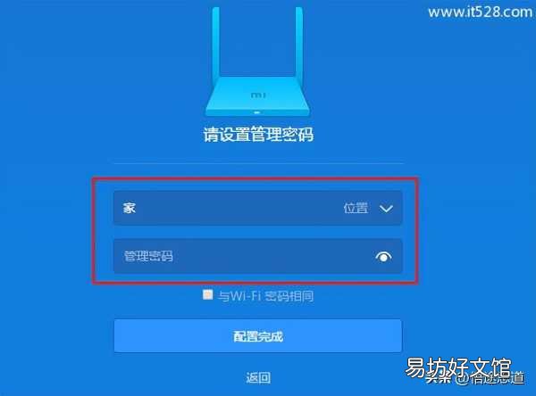一览wifi管理员初始密码6位 小米路由器的管理员密码是多少