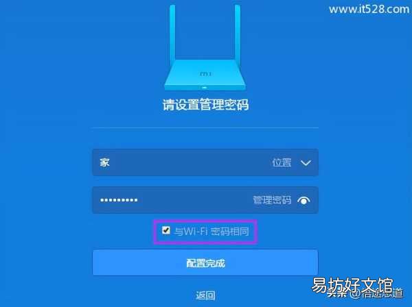 一览wifi管理员初始密码6位 小米路由器的管理员密码是多少