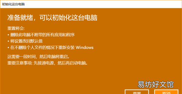 怎么恢复出厂设置电脑，电脑怎么恢复出厂设置