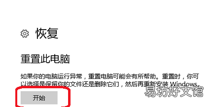 怎么恢复出厂设置电脑，电脑怎么恢复出厂设置