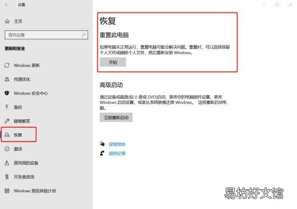 怎么恢复出厂设置电脑，电脑怎么恢复出厂设置