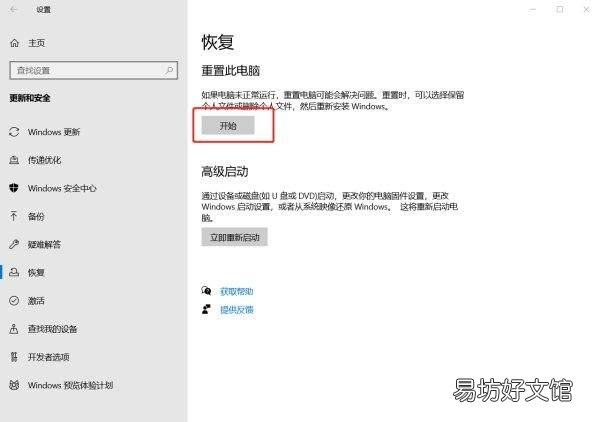 怎么恢复出厂设置电脑，电脑怎么恢复出厂设置