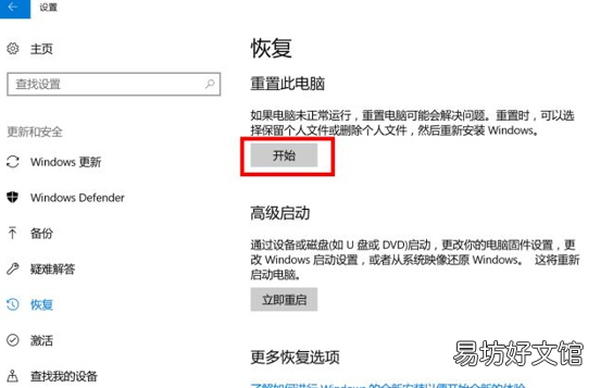 怎么恢复出厂设置电脑，电脑怎么恢复出厂设置