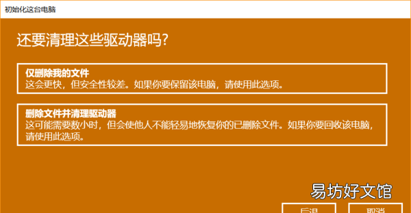 怎么恢复出厂设置电脑，电脑怎么恢复出厂设置