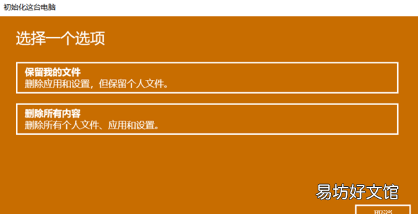 怎么恢复出厂设置电脑，电脑怎么恢复出厂设置