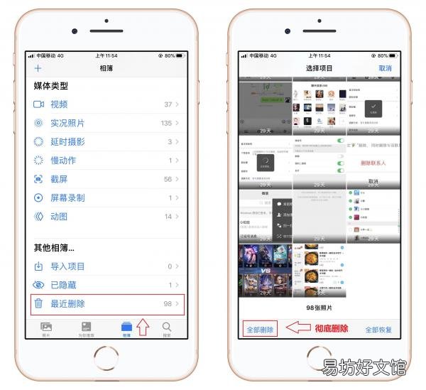 三招教你清除垃圾数据 iphone运行内存不足怎么清理缓存