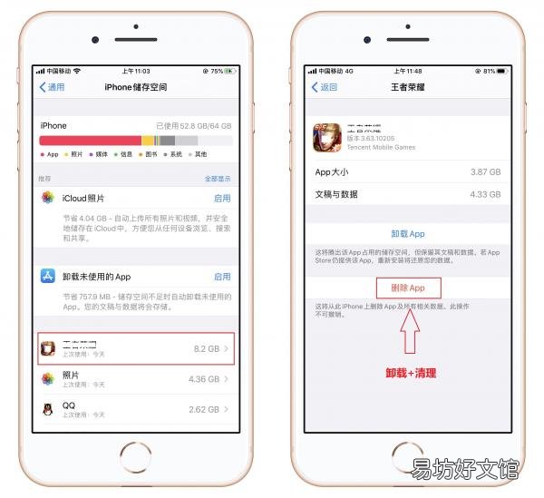 三招教你清除垃圾数据 iphone运行内存不足怎么清理缓存