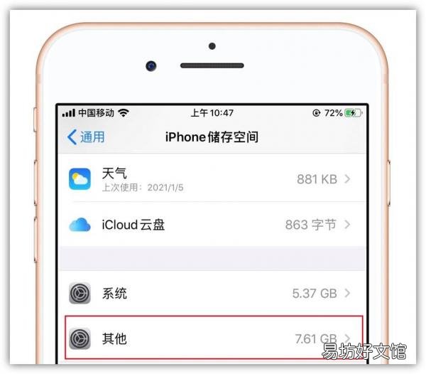 三招教你清除垃圾数据 iphone运行内存不足怎么清理缓存