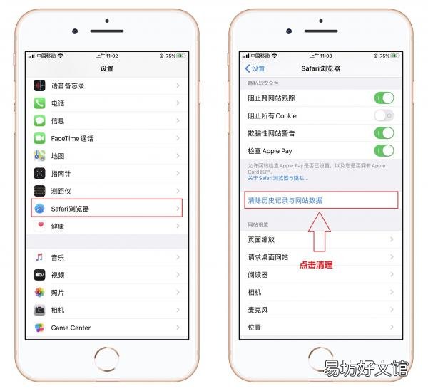 三招教你清除垃圾数据 iphone运行内存不足怎么清理缓存