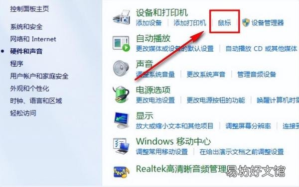 教你一键关闭和开启触模板功能 笔记本鼠标触摸板开关设置