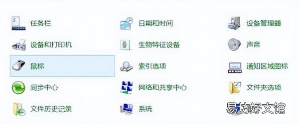 教你一键关闭和开启触模板功能 笔记本鼠标触摸板开关设置