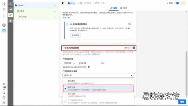 史上最全Facebook广告投放教程 facebook广告投放全流程图
