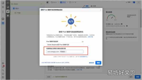 史上最全Facebook广告投放教程 facebook广告投放全流程图