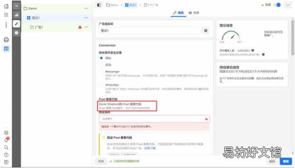 史上最全Facebook广告投放教程 facebook广告投放全流程图