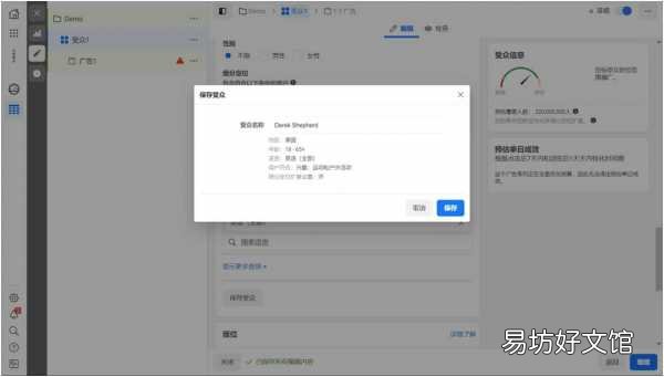 史上最全Facebook广告投放教程 facebook广告投放全流程图