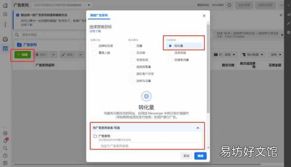 史上最全Facebook广告投放教程 facebook广告投放全流程图
