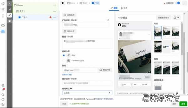 史上最全Facebook广告投放教程 facebook广告投放全流程图