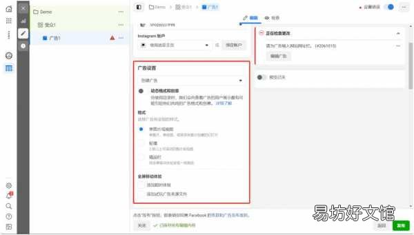 史上最全Facebook广告投放教程 facebook广告投放全流程图