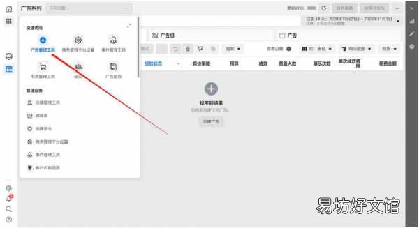 史上最全Facebook广告投放教程 facebook广告投放全流程图