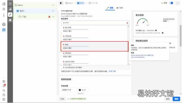史上最全Facebook广告投放教程 facebook广告投放全流程图