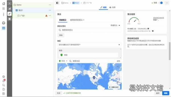 史上最全Facebook广告投放教程 facebook广告投放全流程图