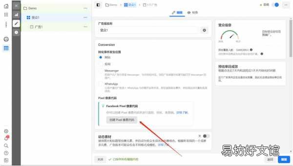史上最全Facebook广告投放教程 facebook广告投放全流程图