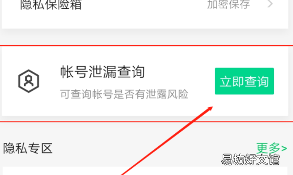 怎么查手机号下有多少个邮箱