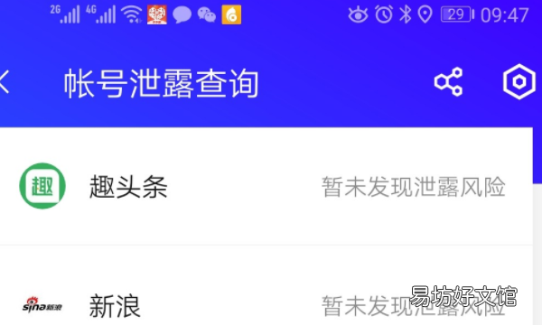 怎么查手机号下有多少个邮箱