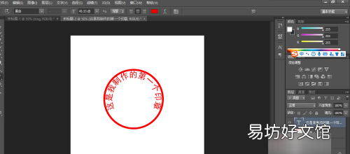 ps制作印章的方法，ps怎么制作一个属于自己的印章图片