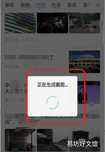 oppo手机怎么截屏，oppo怎么截屏手机屏幕