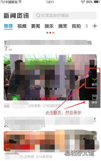 oppo手机怎么截屏，oppo怎么截屏手机屏幕