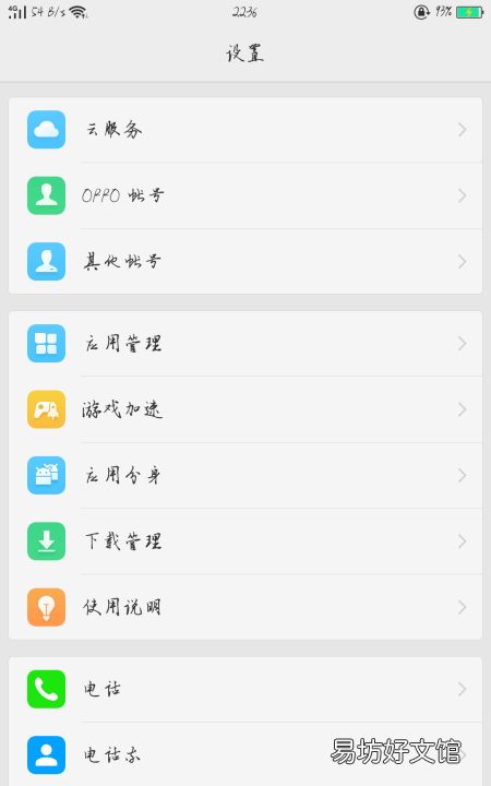 oppo微信怎么双开,oppo手机怎么用两个微信