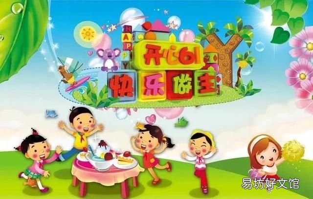 2022年6月1日六一儿童节祝福语怎么写