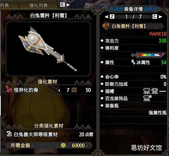 一览全属性无敌斩斧配装 怪物猎人世界最强斩斧是什么