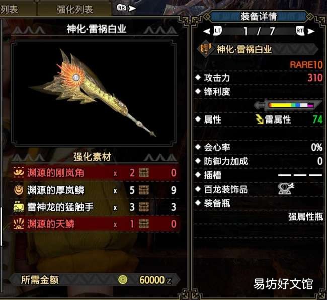一览全属性无敌斩斧配装 怪物猎人世界最强斩斧是什么