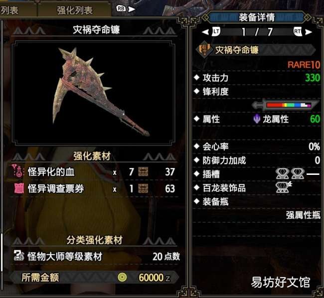 一览全属性无敌斩斧配装 怪物猎人世界最强斩斧是什么