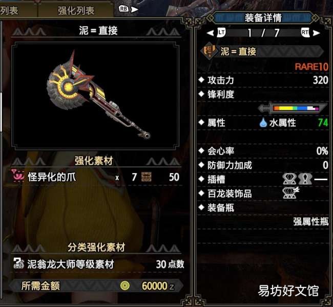 一览全属性无敌斩斧配装 怪物猎人世界最强斩斧是什么