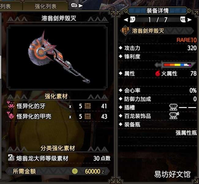 一览全属性无敌斩斧配装 怪物猎人世界最强斩斧是什么
