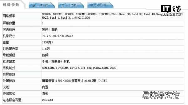 iphonexsmax详细参数配置 苹果xsmax尺寸长宽高厘米