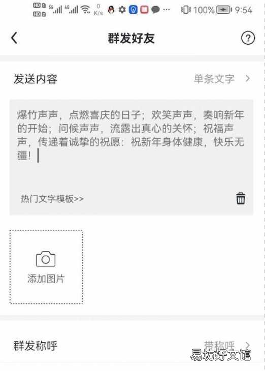 微信防封养号最新规则大全 防止微信封号最有效的办法