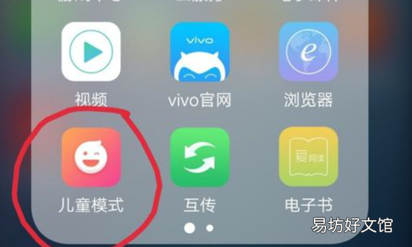 oppo手机儿童模式,手机儿童模式有什么用