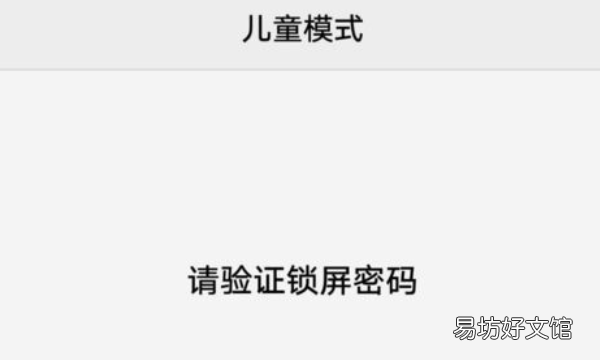 oppo手机儿童模式,手机儿童模式有什么用