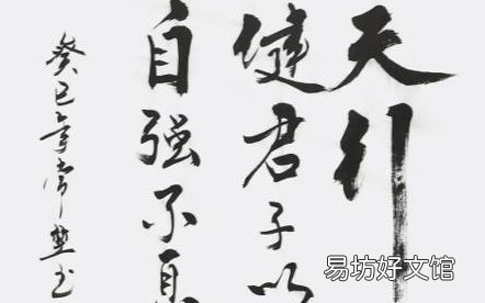 天行健君子以自强不息的意思是啥