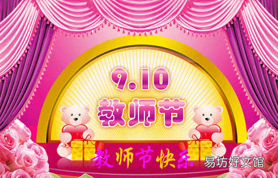今天教师节送给老师的祝福,教师节和中秋节在同一天