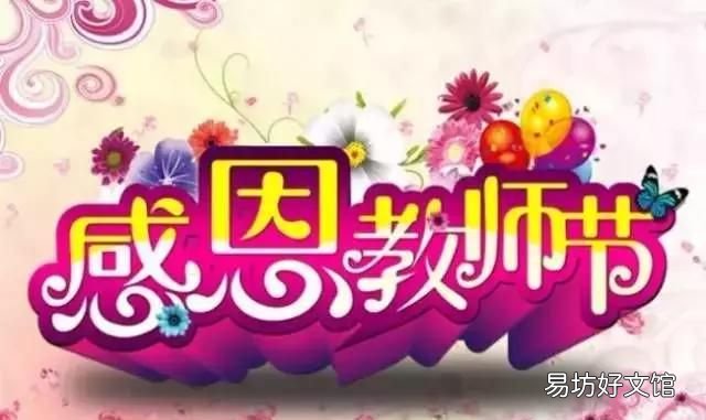 今天教师节送给老师的祝福,教师节和中秋节在同一天